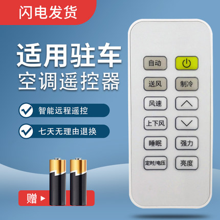 瑞班克适用于海信变频驻车空调遥控器DG11F1-05货车载空调冷气遥控器06 ZKF-20GW/BB1R1A 20G/BB1A