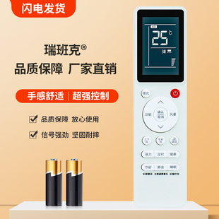 瑞班克适用于日立中央空调吸顶机卡机天花机风管 可定制 遥控器PC-P1H8Q P1HEQ P1HDQ PQAQ P1H9QA PC-LH8Q