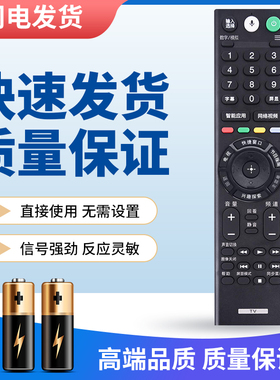 瑞班克适用于索尼电视遥控器sony通用电视机rmt-tx100c 300c 200c KD-49/55/65/75/85X9000F X9000E