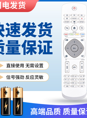 瑞班克适用于飞利浦电视遥控器50 60 55PUF6701 65PUF6721/T3 39PHF5282/T3 49PUF6032/T3 50PUF6693/T3