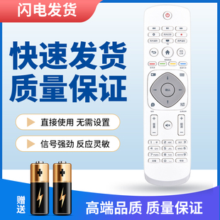 65PUF6721 55PUF6701 50PUF6693 39PHF5282 49PUF6032 瑞班克适用于飞利浦电视遥控器50