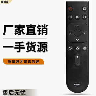LEDHZ39E35A HZ32E35A 3V17 E3D 3C17H 55A59E 瑞班克牌适用于Hisense海信电视机遥控器通CN3A17 65A52