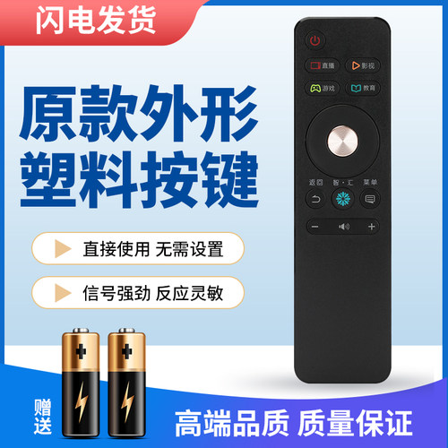 海信CN3A68塑料按键遥控器