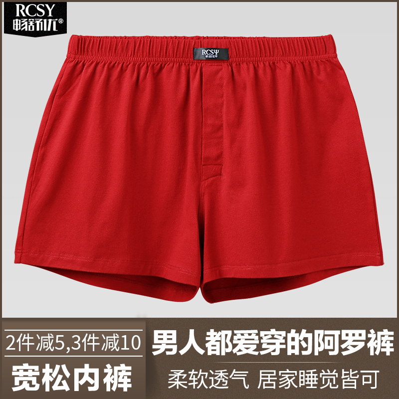 松裤男本年年棉透气肥加