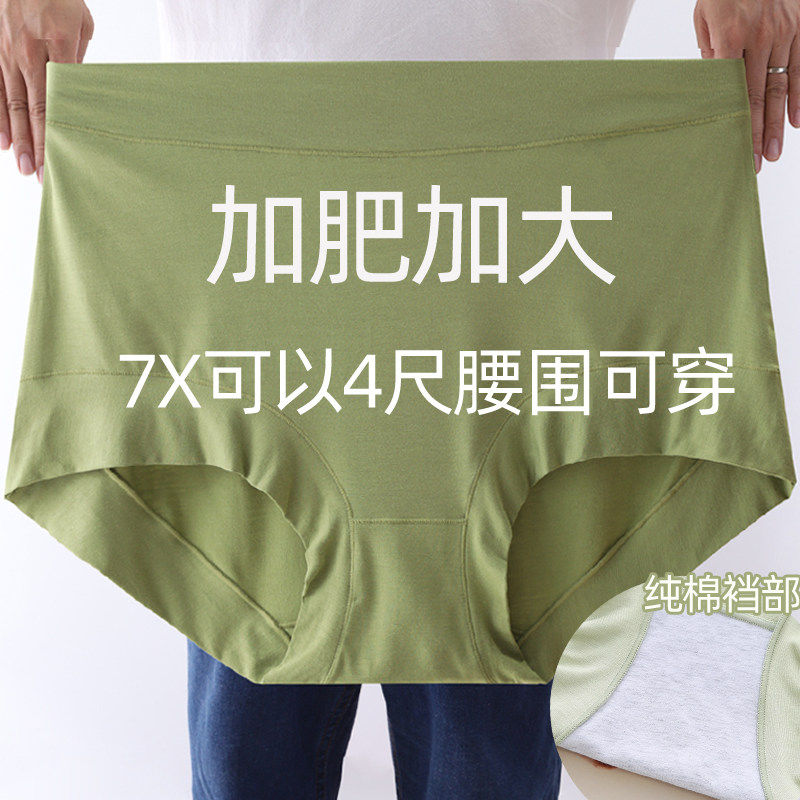 肥码内裤胖纯棉部棉高中老年人代尔加加大妈妈女mm300斤裆全腰莫