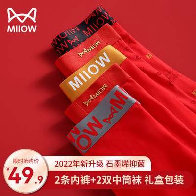 猫人命年裤男士角棉大色