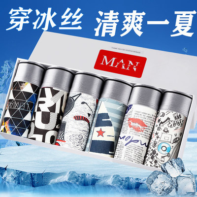 男士裤冰丝大尺码纯裆四