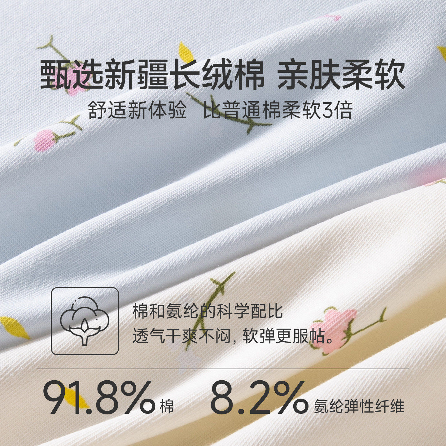 高腰纯内裤206新抗裆全棉