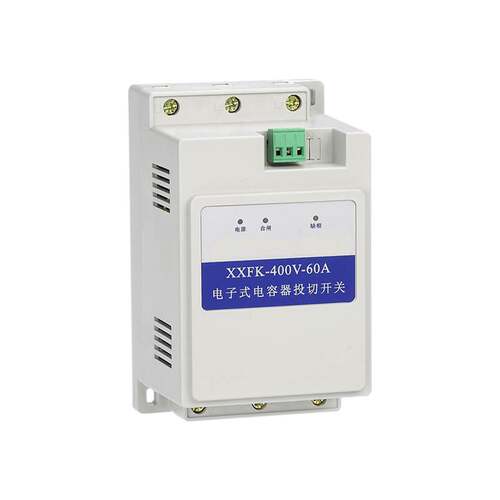 威斯康复合开关XXFK电容投切开关三相共补 250V分补
