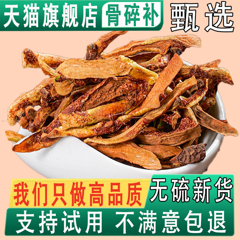 骨碎补500g克 新鲜崖姜片中草药 连爬岩姜申姜石姜正品