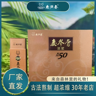 鹿源春鹿参膏胎膏胎盘女性鹿茸膏鹿胎粉盘丸鹿血梅花鹿马鹿调理