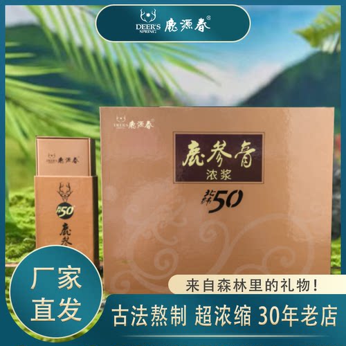 鹿源春鹿参膏30年鹿场胎膏