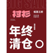 年末清仓 重磅清仓回馈男女款 68元 起 双12断码 衬衣衬衫 外套