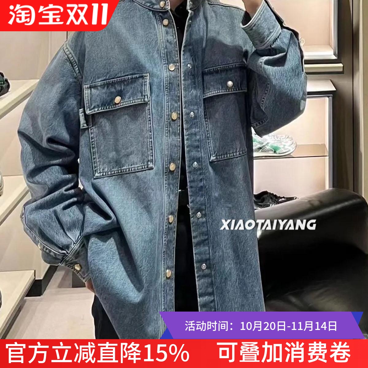 【燃爆双11】B/V风格24FW猫眼石立领廓形男女水洗衬衫牛仔外套