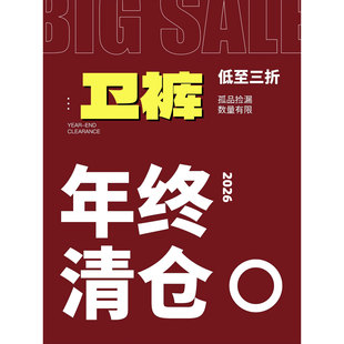 【年末清仓】38元起！年货节断码重磅清仓回馈男女款休闲长裤卫裤