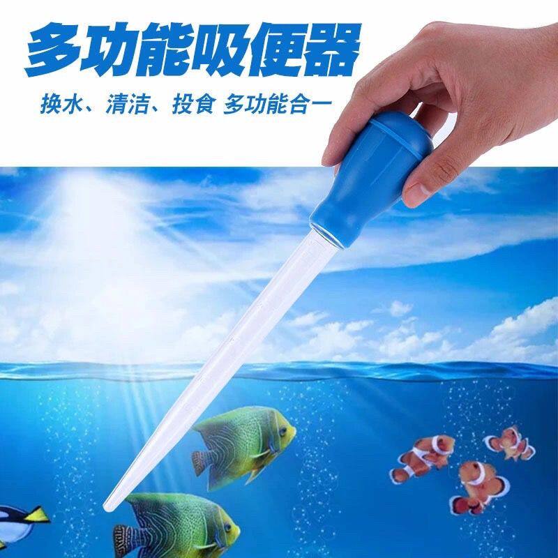鱼缸吸便器龟缸抽便器鱼缸吸粪器小鱼缸换水器吸水器金鱼吸污器h