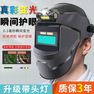 新款自动变光电焊防护罩电焊面罩全脸焊工焊帽轻便氩弧焊面护罩h