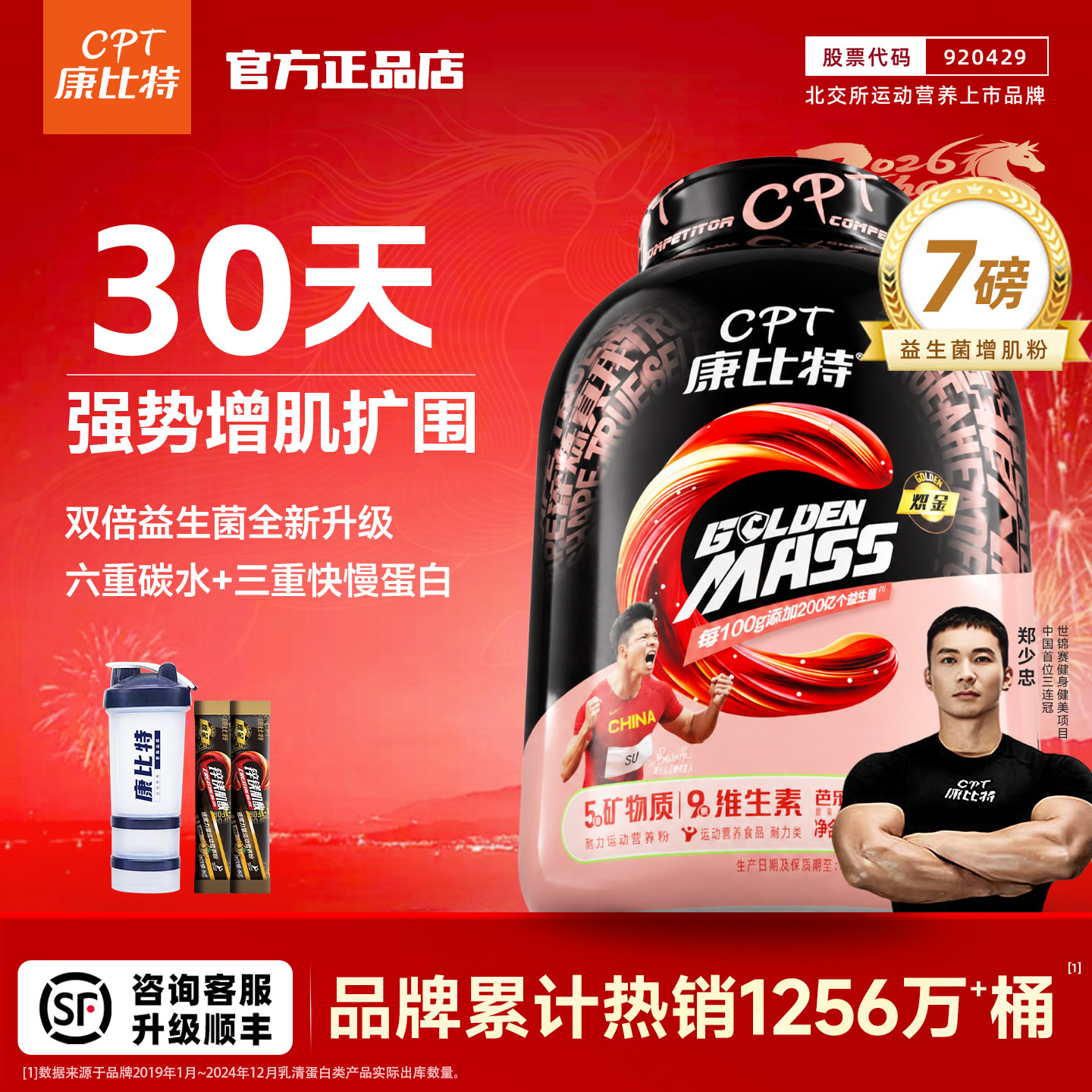 康比特炽金增肌粉7磅芭乐凤梨益生菌MASS健肌粉乳清蛋白瘦子推荐