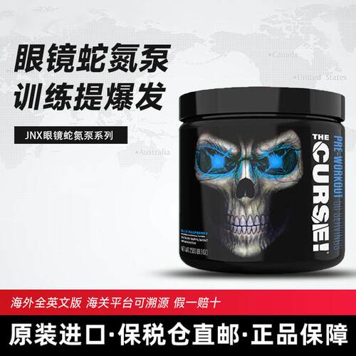 JNXSPORTSC4氮泵肌酸粉健身