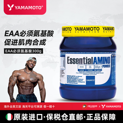 忠义营养EAA全谱支链氨基酸BCAA