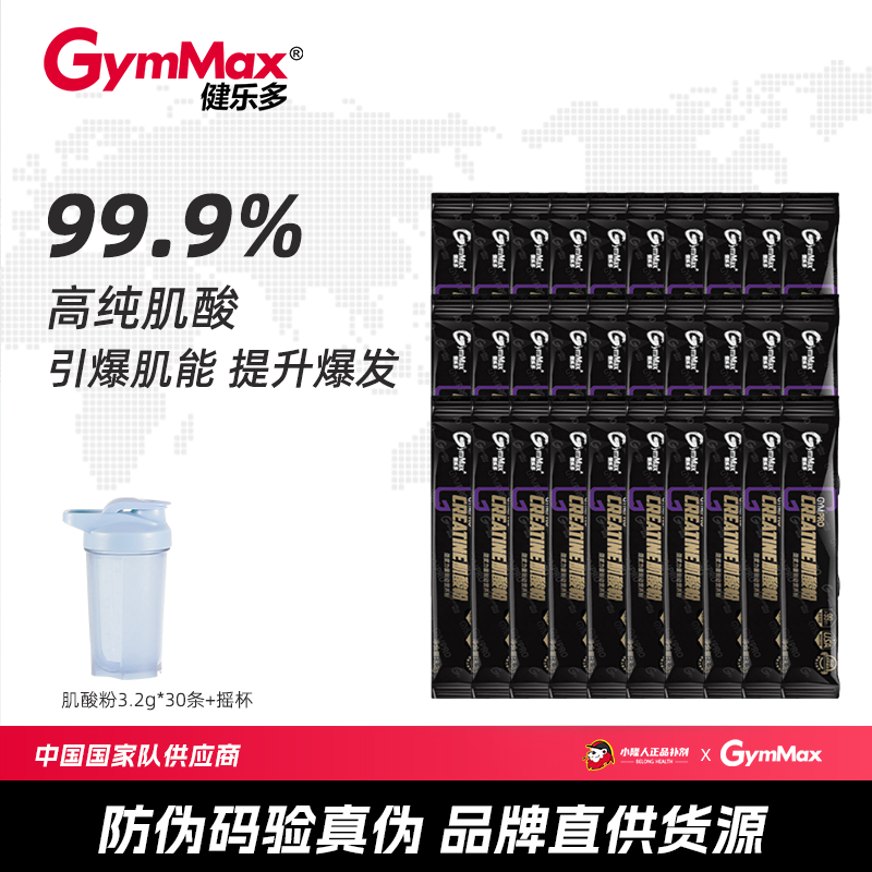 汤臣倍健健乐多肌酸粉便携装