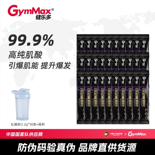 汤臣倍健健乐多肌酸粉便携装