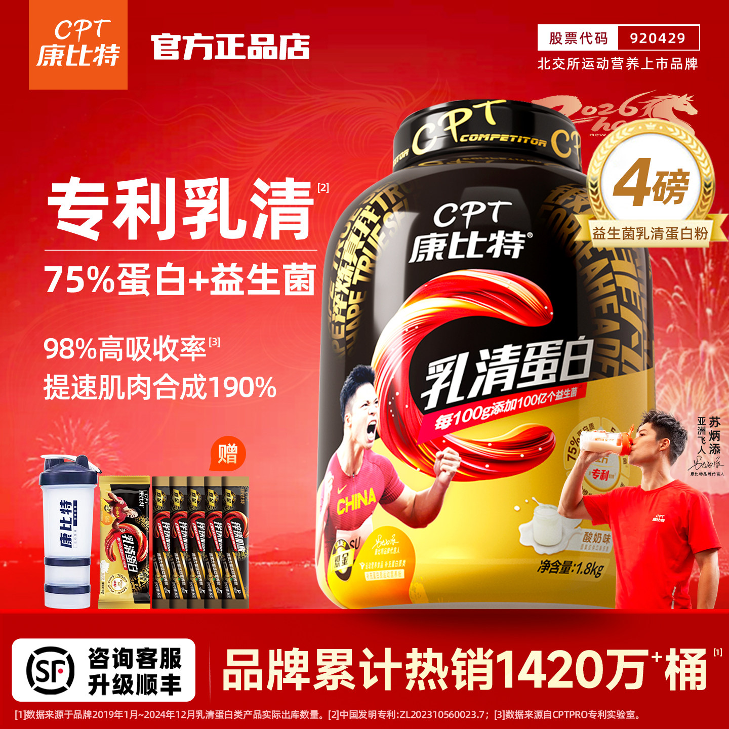 正品康比特益生菌酸奶乳清蛋白粉运动健身增肌营养粉炽金旗舰官网