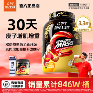 正品康比特益生菌蛋白增肌粉瘦人推荐7磅健身乳清蛋白粉 官方旗舰