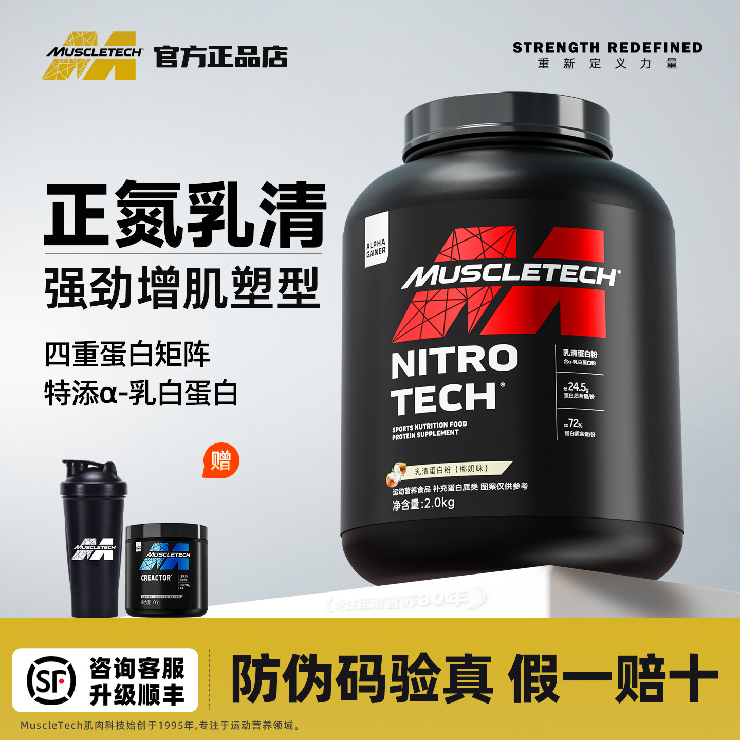 正品Muscletech肌肉科技正氮纯乳清蛋白粉动物蛋白男女健身增肌粉,保健食品/膳食营养补充食品,乳清蛋白,淘宝优惠券,粉丝福利购,淘宝优惠卷