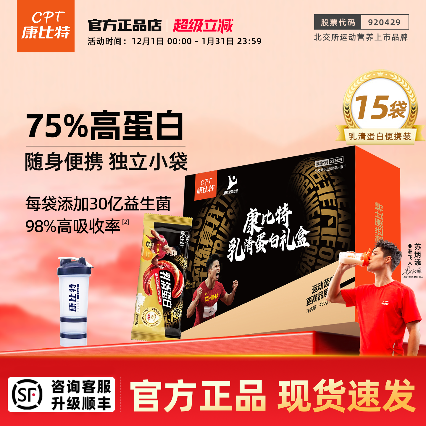 正品康比特乳清蛋白粉便携装小袋运动健身蛋白增肌粉蛋白质营养粉,保健食品/膳食营养补充食品,乳清蛋白,淘宝优惠券,粉丝福利购,淘宝优惠卷