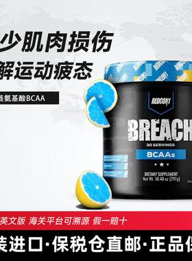 【保税直邮】REDCON1美国原装进口支链氨基酸BCAA健身运动恢复