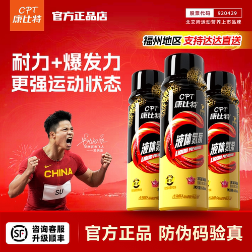 康比特液体氮泵60ml爆发力量