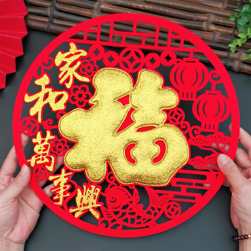 福字贴2026马年新款新年春节过年绒布立体入户大门窗自粘福字门贴,节庆用品/礼品,福字/窗花/窗贴,淘宝优惠券,粉丝福利购,淘宝优惠卷