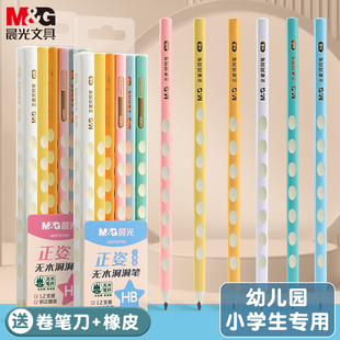 晨光洞洞铅笔HB正姿幼儿园一年级学生专用三角杆无木正品矫姿文具三角笔杆洞洞铅笔无木笔杆铅笔HB写字铅笔