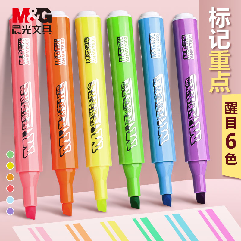 M＆G/晨光标记笔6色糖果色划重点