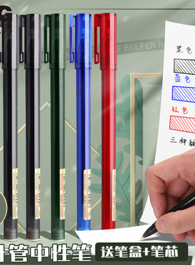 晨光优品中性笔学生用水笔AGPA1701黑色0.5mm考试碳素黑全针管签字笔芯教师红笔简约可爱蓝色圆珠笔文具用品