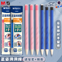 晨光洞洞中性笔可擦中性笔小学生专用三年级黑色晶蓝红色ST笔头磨易擦魔易消热敏可擦旋转出芯中性笔男孩女孩