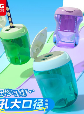 晨光多功能三孔大口径卷笔刀儿童转笔刀小学生专用削笔刀粗细都能削手动铅笔刀粗三角六角杆加粗洞洞铅削笔器