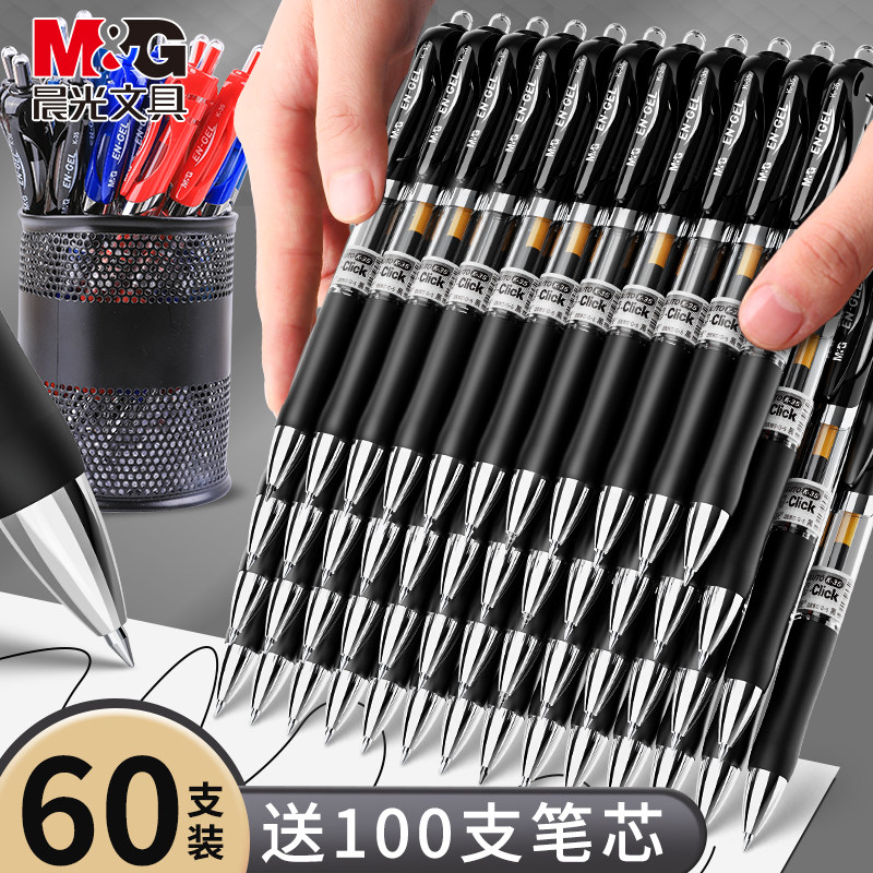晨光办公中性笔K35实惠装