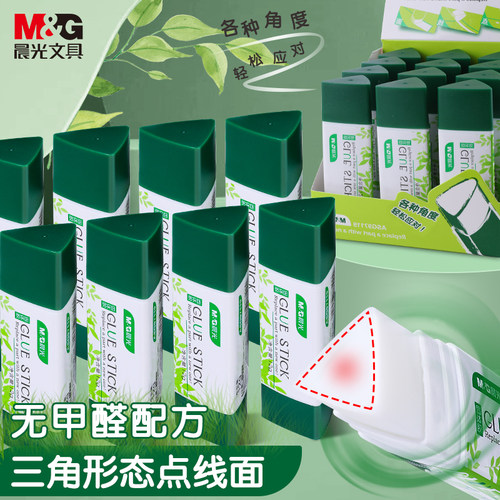 M＆G/晨光固体胶三角形粘性强