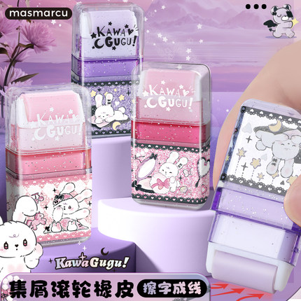 晨光滚轮橡皮造梦机橡皮小学生专用安全无毒创意卡通可爱像皮女生高颜值无屑干净像皮擦不留痕幼儿园美术绘画