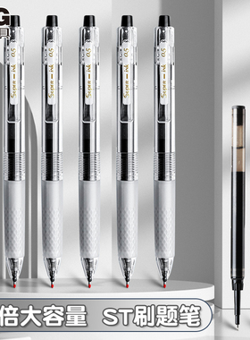 晨光中性笔J9001大墨王速干按动黑色学生用0.5大容量顺滑签字笔作业书写黑笔ST笔头红笔大魔王笔芯考试刷题笔