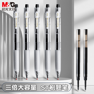 晨光中性笔J9001大墨王速干按动黑色学生用0.5大容量顺滑签字笔作业书写黑笔ST笔头红笔大魔王笔芯考试刷题笔