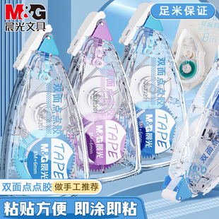 晨光双面点点少女心手帐可爱绿8m点点胶实惠装 便宜顺滑AJD73305学生小清新高颜值面胶带胶纸胶条做手工胶 正品
