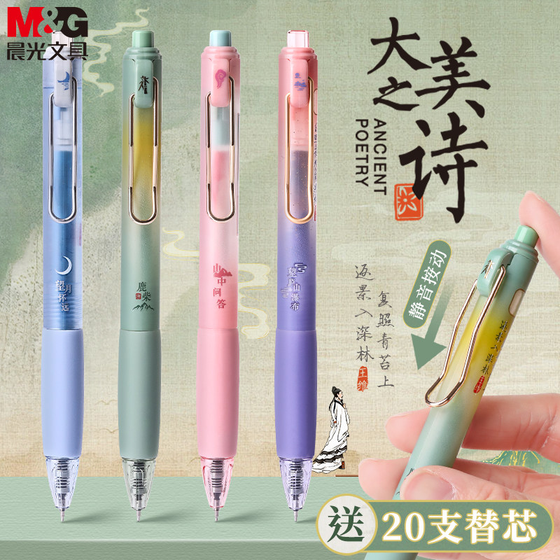 黑笔晨光国风高颜值按动