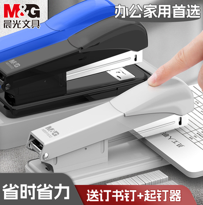晨光经典省力订书机12号订书机