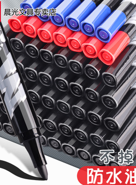 晨光记号笔黑色大头笔办公用品油性快递可用防水速干不易掉色马克签到笔大容量勾线笔文具用品红色蓝色笔10支