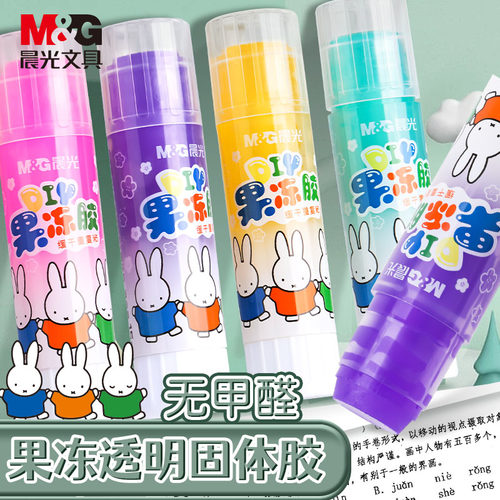 M＆G/晨光固体胶高粘度手工DIY