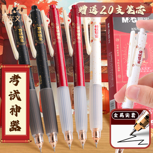 晨光孔庙中性笔考试神器全针管按动AGPK5701速干油墨0.5黑碳素黑K57学生考试专业用笔刷题笔逢考必过中高考笔