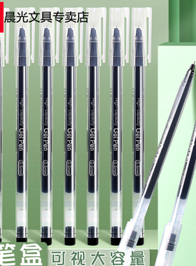 晨光大容量中性笔巨能写5501签字笔学生考试专用碳素黑红蓝色水笔一体式拔帽全针管简约教师批改作业神器0.5m